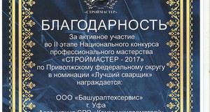 Министерство Строительства и ЖКХ РФ